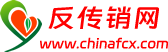 反傳銷網