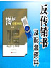反傳銷資料下載